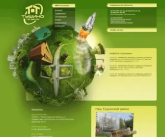 Tushino.com(Подключить Интернет в Тушино) Screenshot