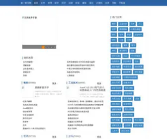 Tushu001.com(第一图书网) Screenshot