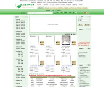 Tushupifa.org(博大图书批发网) Screenshot