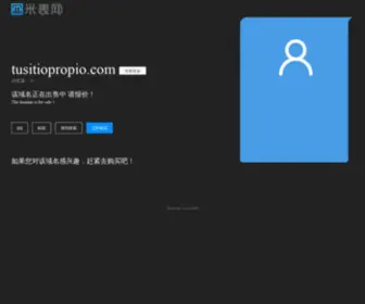 Tusitiopropio.com(邳州柯欣田园规划有限公司) Screenshot