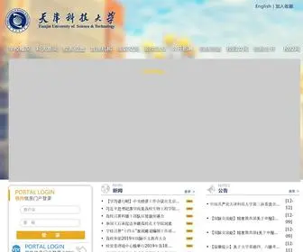 Tust.edu.cn(天津科技大学) Screenshot