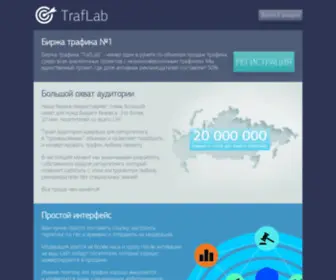 Tustrafliebas.ru(Регистрация) Screenshot