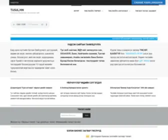 Tusul.mn(Монголын) Screenshot