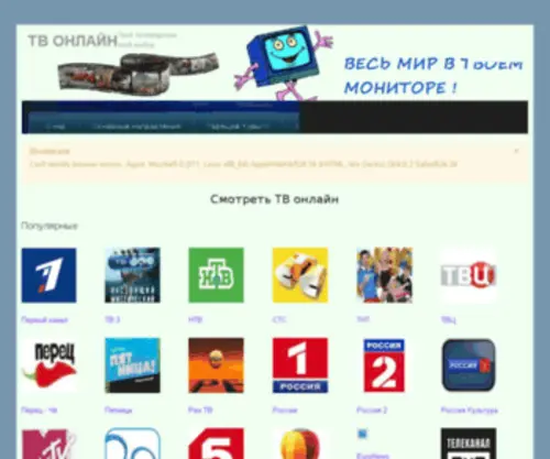 Tut-TV.com(Tut TV) Screenshot