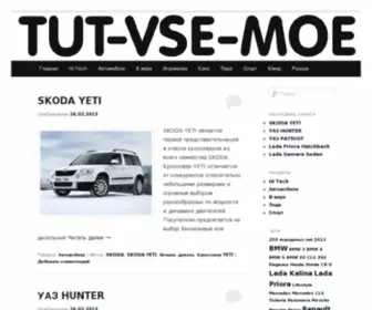 Tut-Vse-Moe.kz(Интеллектуальный) Screenshot