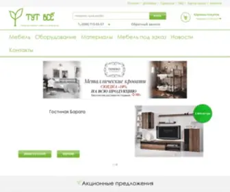 Tut-Vse.com.ua(Тут) Screenshot