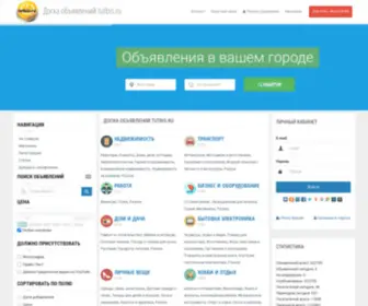 Tutbis.ru(Доска) Screenshot