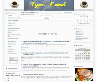 Tutfood.ru(Тут Food) Screenshot