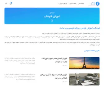 Tutgap.com(آموزش طراحی و برنامه نویسی وب سایت) Screenshot