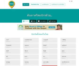Tuthai.org(ฮาร์เวสต์) Screenshot