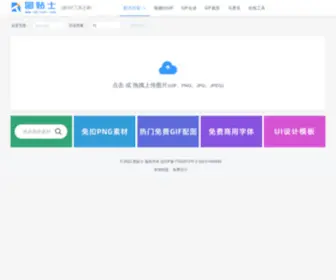 Tutieshi.com(图贴士(原gif工具之家)) Screenshot