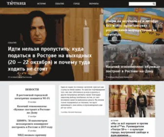 Tutina.ru(Новости) Screenshot