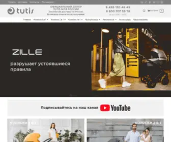 Tutis-Russia.ru(коляски) Screenshot