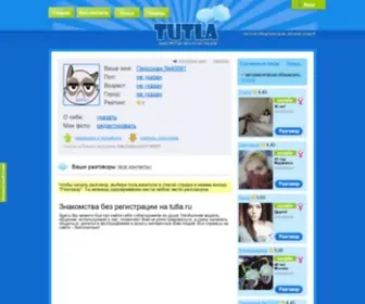 Tutla.ru(Знакомства без регистрации на Тутла.ру) Screenshot