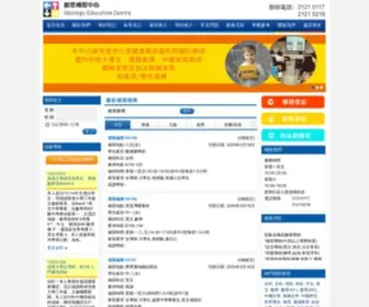 Tutor-Centre.com(創思補習中心) Screenshot