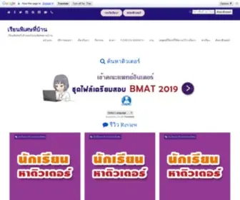 Tutorferry.com(เรียนพิเศษที่บ้าน) Screenshot