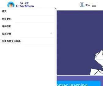 Tutormove.com(TutorMove 誠補) Screenshot