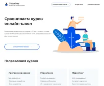 Tutortop.ru(Тьютортоп это каталог) Screenshot