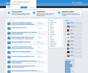 Tutresheno.ru(вопросы) Screenshot