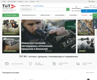 Tut.ru(Тут.ру) Screenshot