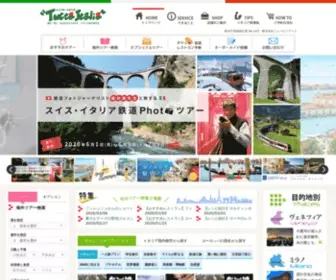 Tutta-Italia.com(イタリア旅行) Screenshot