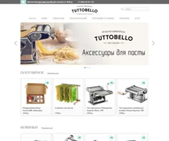 Tuttobello.ru(TuttoBello) Screenshot