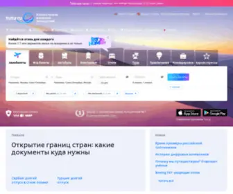 Tutu.market(новые) Screenshot