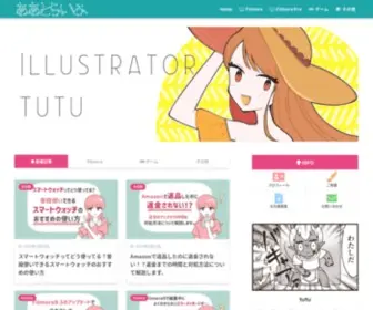 Tutugaaaaame.com(フリーランス) Screenshot