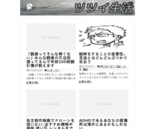 Tutui-Takehiko-Works.com(筒井武彦) Screenshot