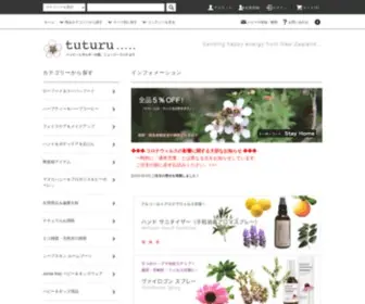 Tuturu.net(ＴＵＴＵＲＵ（トゥトゥル）) Screenshot