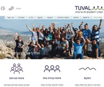 Tuval.co.il(תובל) Screenshot