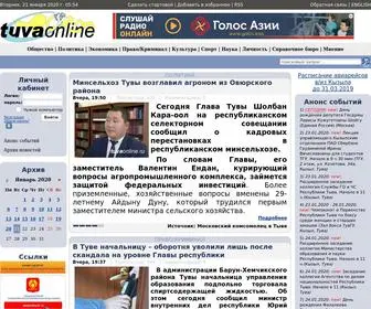 Tuvaonline.ru(Информационное агентство "Тува) Screenshot