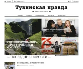 Tuvapravda.ru(главная газета республики тыва) Screenshot