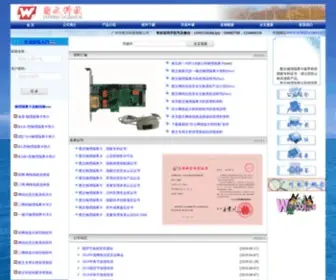 Tuwen.com(广州市图文科技有限公司) Screenshot