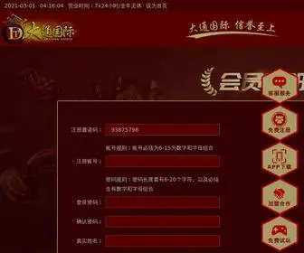 Tuwenquan.com(电竞竞猜) Screenshot