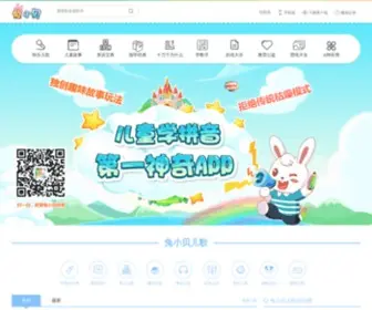 Tuxiaobei.com Screenshot