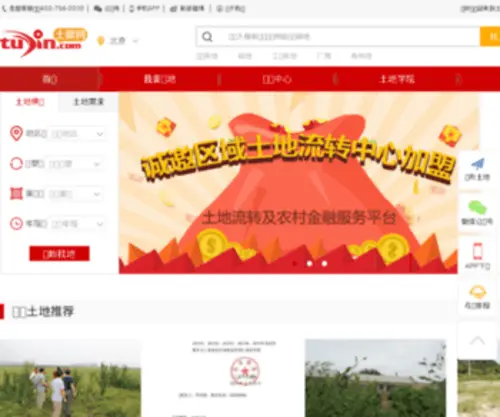 Tuyin.com(Tuyin) Screenshot