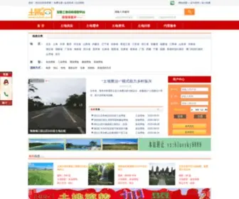 Tuyinet.com(土易网) Screenshot