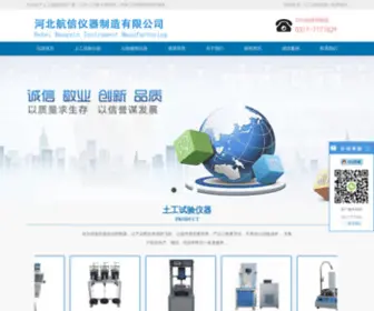 Tuyiqi.com(航信仪器) Screenshot