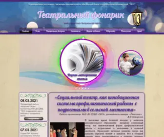 Tuz-Gazeta.ru(ТЮЗ Тбилисская) Screenshot