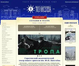 Tuz-Saratov.ru(Театр Юного Зрителя) Screenshot