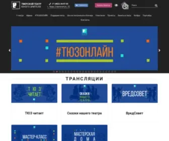 Tuz-Tver.ru(ТВЕРСКОЙ) Screenshot