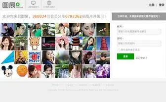 Tuzhan.com(再见) Screenshot
