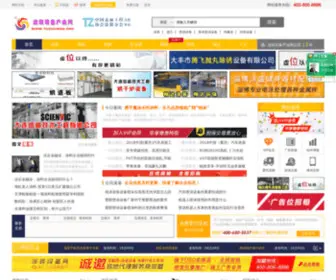 Tuzhuang.org(涂装设备产业网) Screenshot