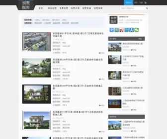 Tuzi8.com(别墅设计图纸及效果图大全) Screenshot