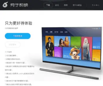 Tuziv.tv(爱奇艺TCL电视) Screenshot