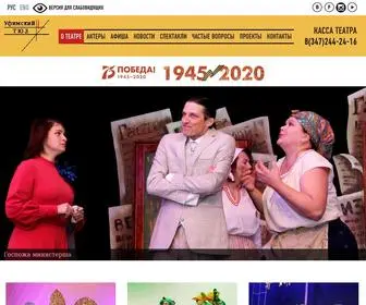 Tuzufa.ru(ТЮЗ)) Screenshot