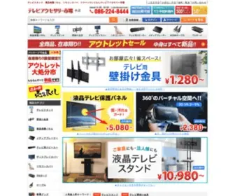 TV-ACC.com(テレビスタンド) Screenshot