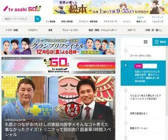 TV-Asahi.co.jp(テレビ朝日) Screenshot