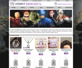 TV-Atribut.ru(Товары) Screenshot